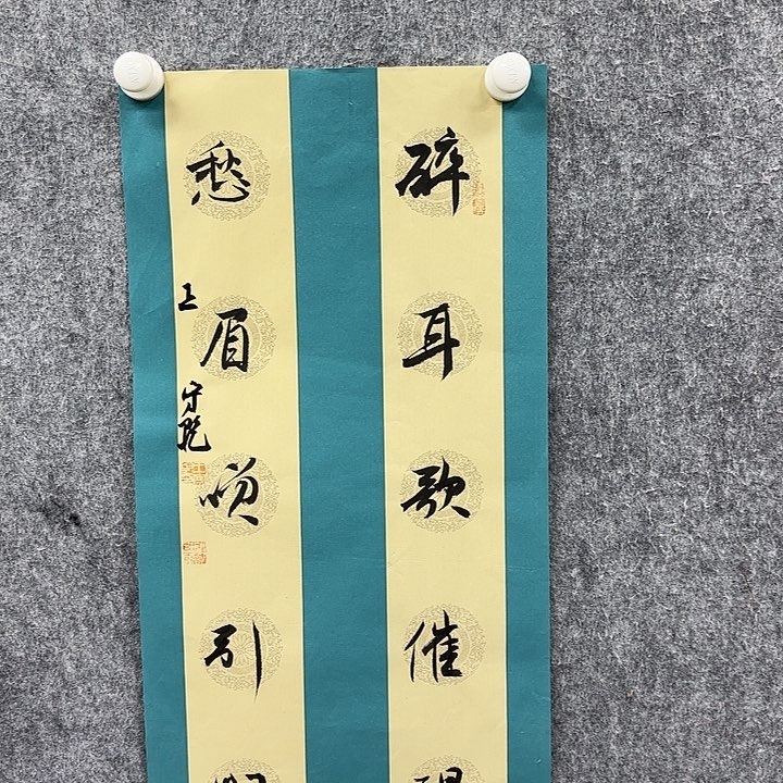 书法书法书法篆刻