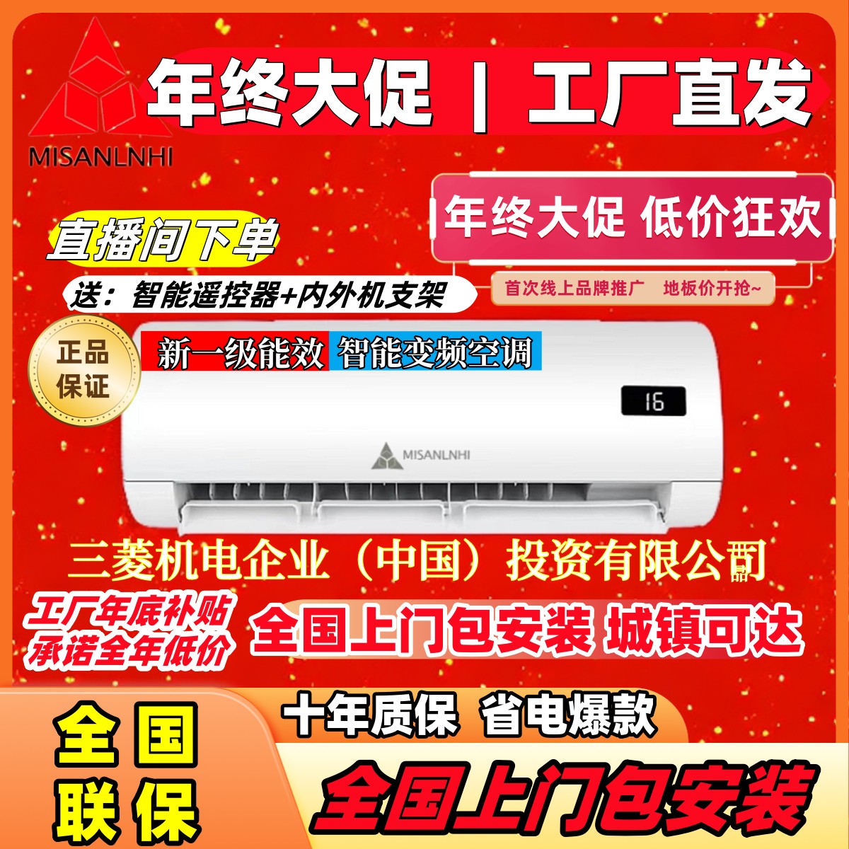 一级变频【上门安装】大1.5匹冷暖变频两用 1匹/冷暖家用壁挂式空调