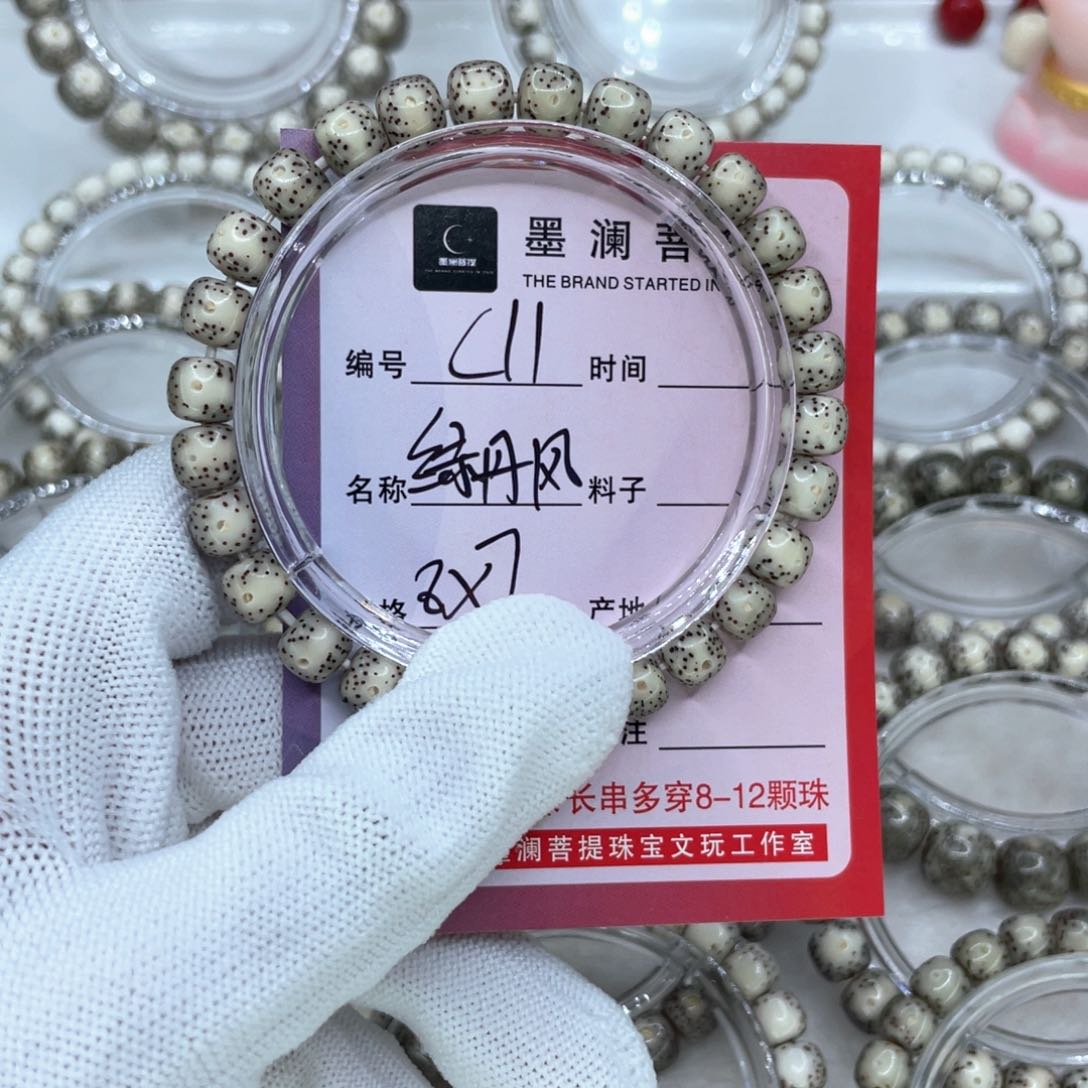 手串星月菩提C11绿丹凤