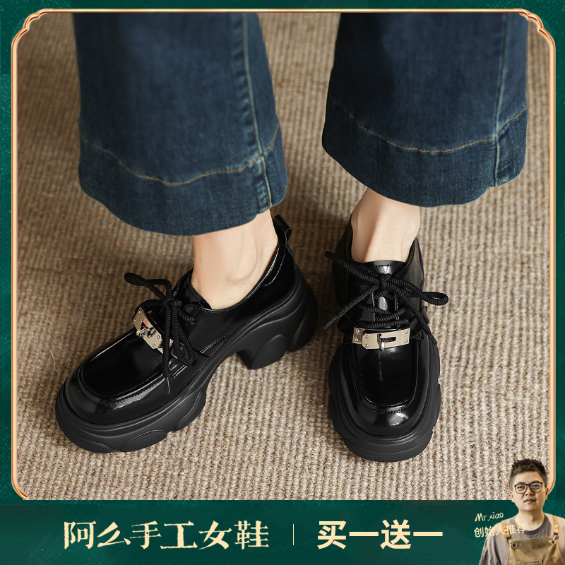 阿么手工女鞋厚底系带小皮鞋女复古百搭新款金属扣真皮乐福鞋7CM
