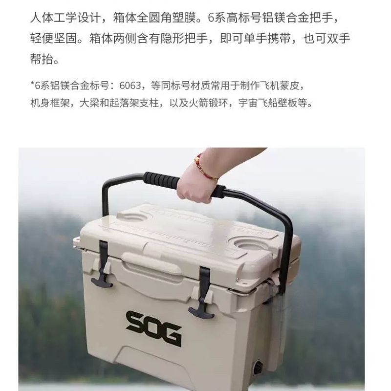SOG索格保温箱12L冷藏箱摆摊车载户外冰箱便携保冷箱保鲜食品大冰桶