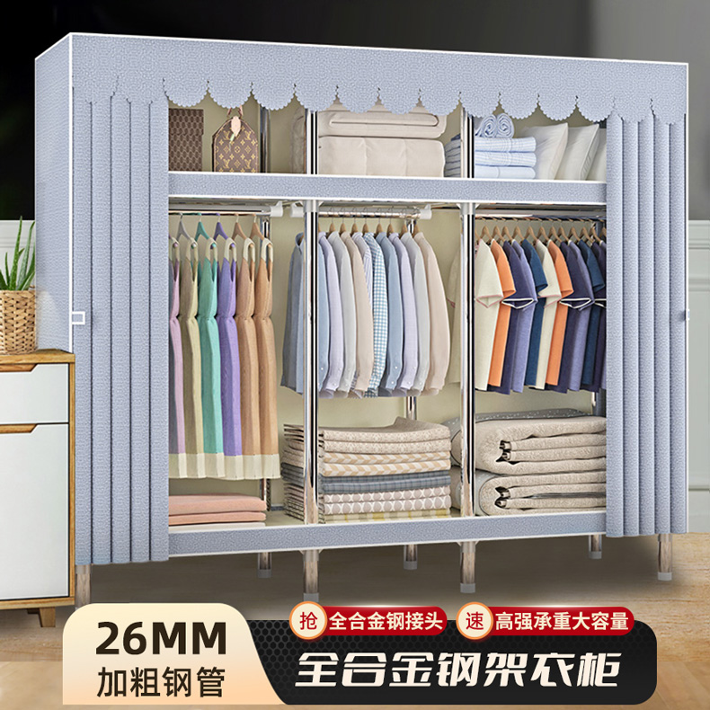  全钢架简易衣柜钢管加厚加粗家用布艺防尘租房组装收纳柜挂衣服