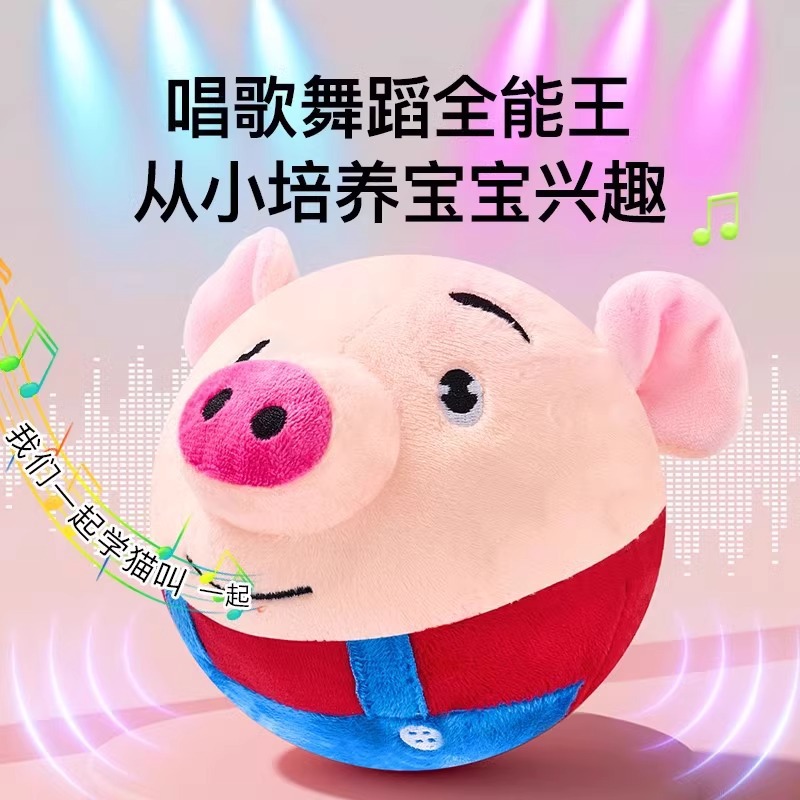 跳跳猪玩具可遥控会学舌早教可拆洗超柔哄娃抱着小小毛绒益智早教