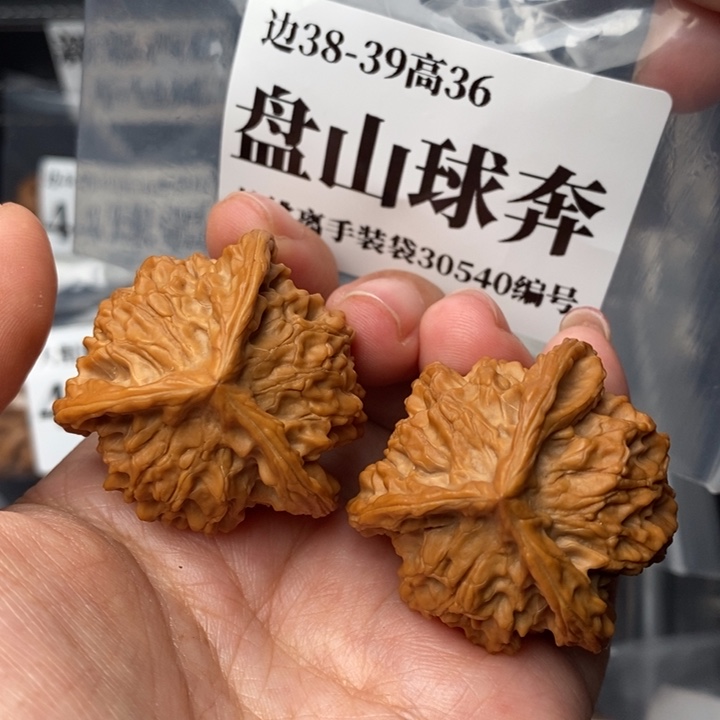 文玩核桃把件盘山正奔全品