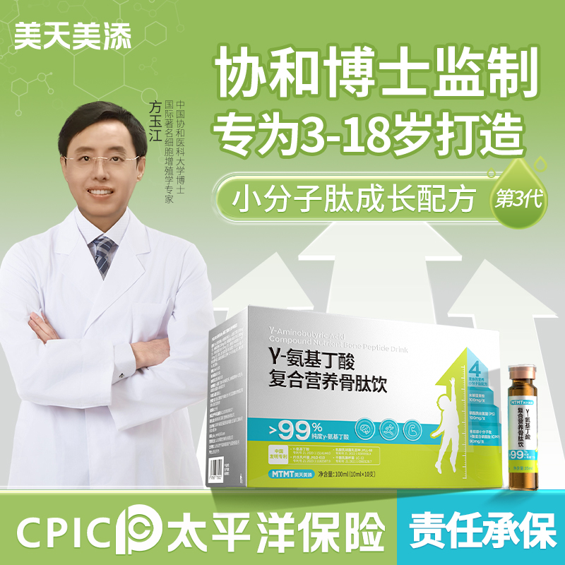 高教练推荐99.8%纯度美天美添氨基丁酸&磷脂酰丝氨酸