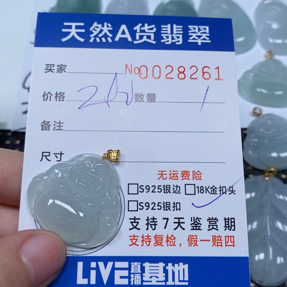 翡翠颈饰未镶嵌回****笑天然缅甸翡翠