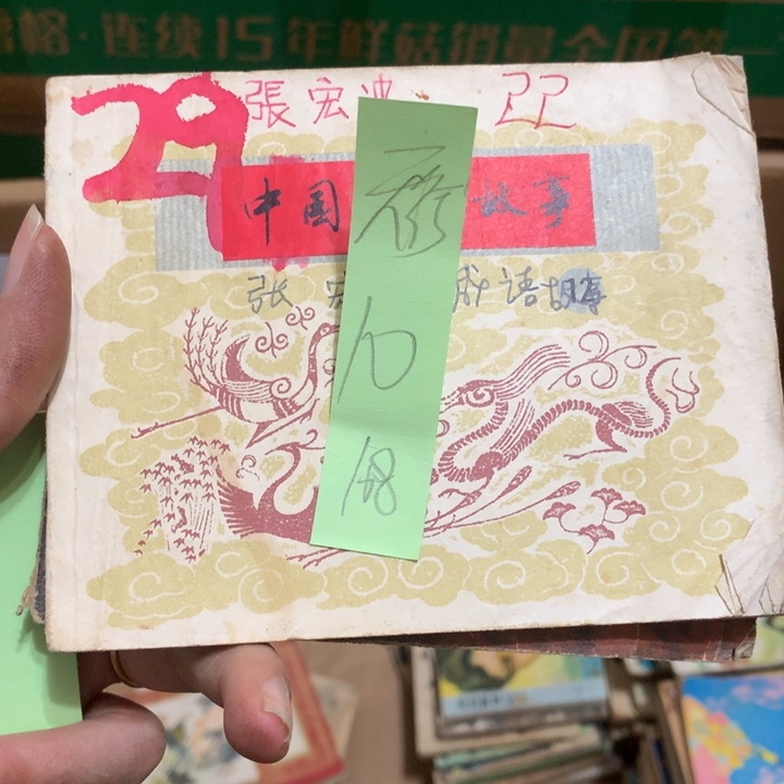 给老师推荐一本好书