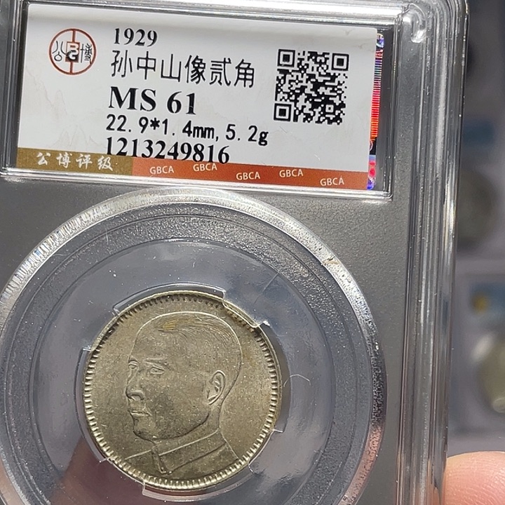 红***银如图所说的一个