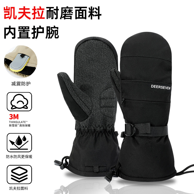 凯夫拉单板滑雪手套男女焖子防水加厚3M并指防风冬季保暖内置护腕