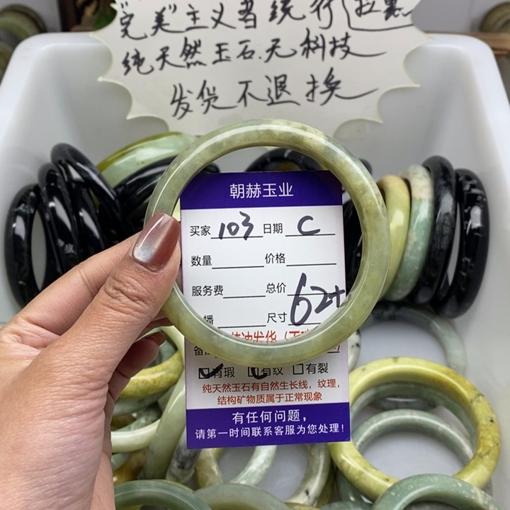 蛇纹石玉未镶嵌手镯