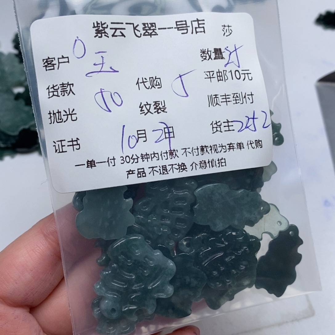 玉***缘翡翠未镶嵌颈饰天然翡翠