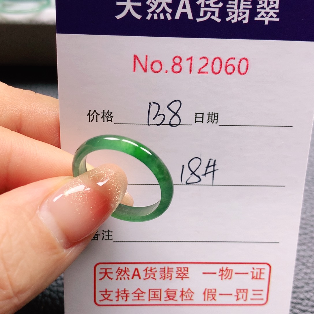 翡翠手链未镶嵌东***?18号