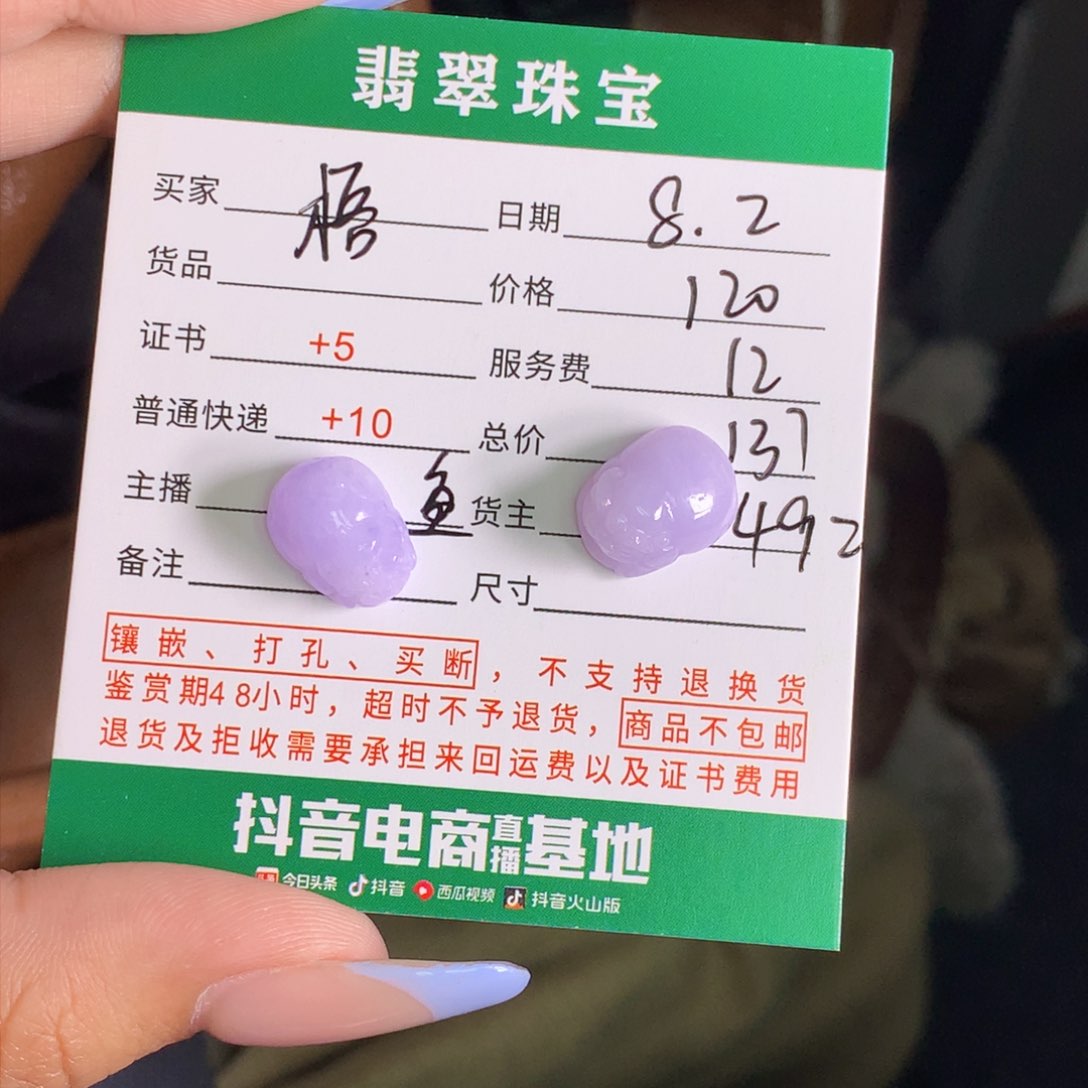 翡翠挂件未镶嵌梧