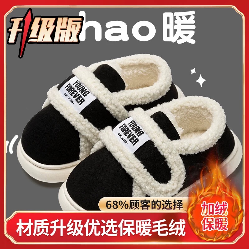 情侣棉拖鞋秋冬居家外穿保暖毛绒棉拖鞋 901