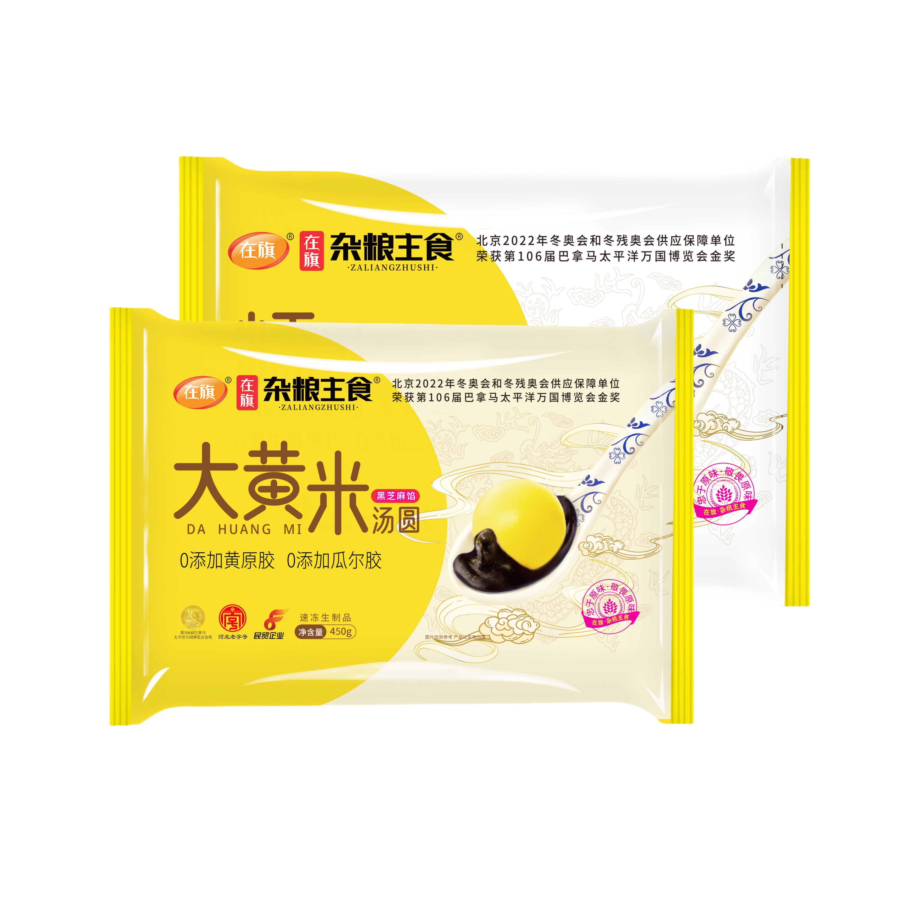 【在旗官方同城配送】在旗汤圆450G两袋 大黄米+糯米 买贵退差价 元宵节全网最低价 非遗清真满族八旗国民品牌