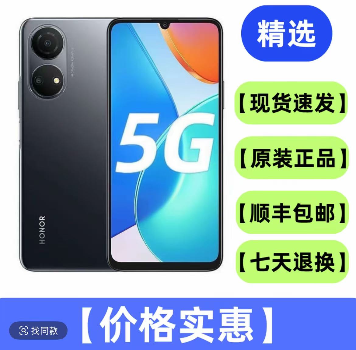 9新 honor/荣耀 30plus激活未使用展示机120HZ高刷
