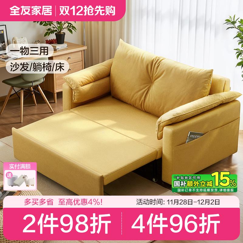 【新品】全友家居布艺沙发床小户型可储物可折叠两用大小户型沙发