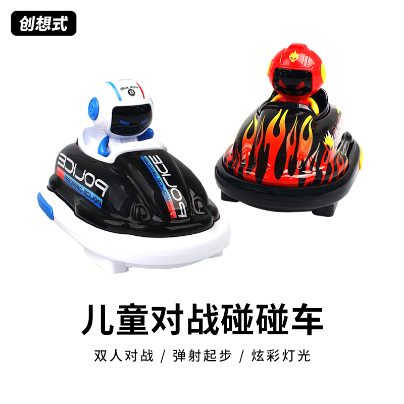 创想式界-儿童遥控双人碰碰车亲子互动漂移卡丁车玩具