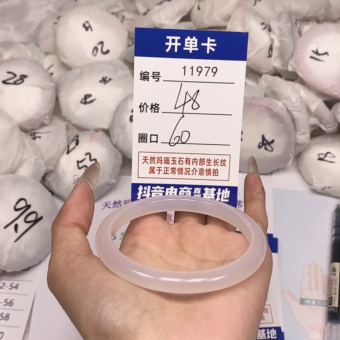 玛瑙/玉髓手镯未镶嵌979