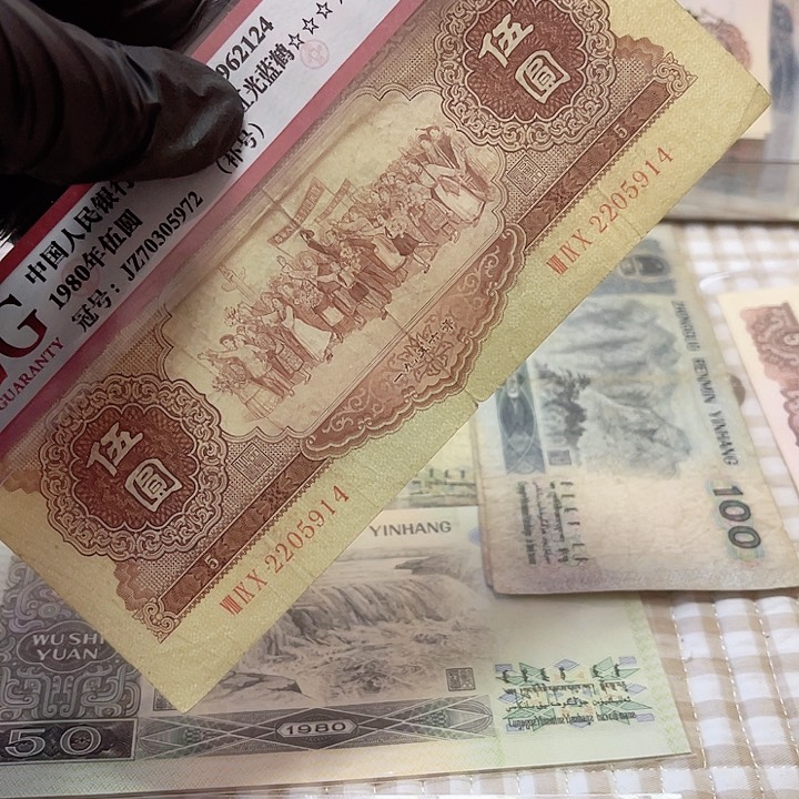 第二版面值5元中品黄五1张