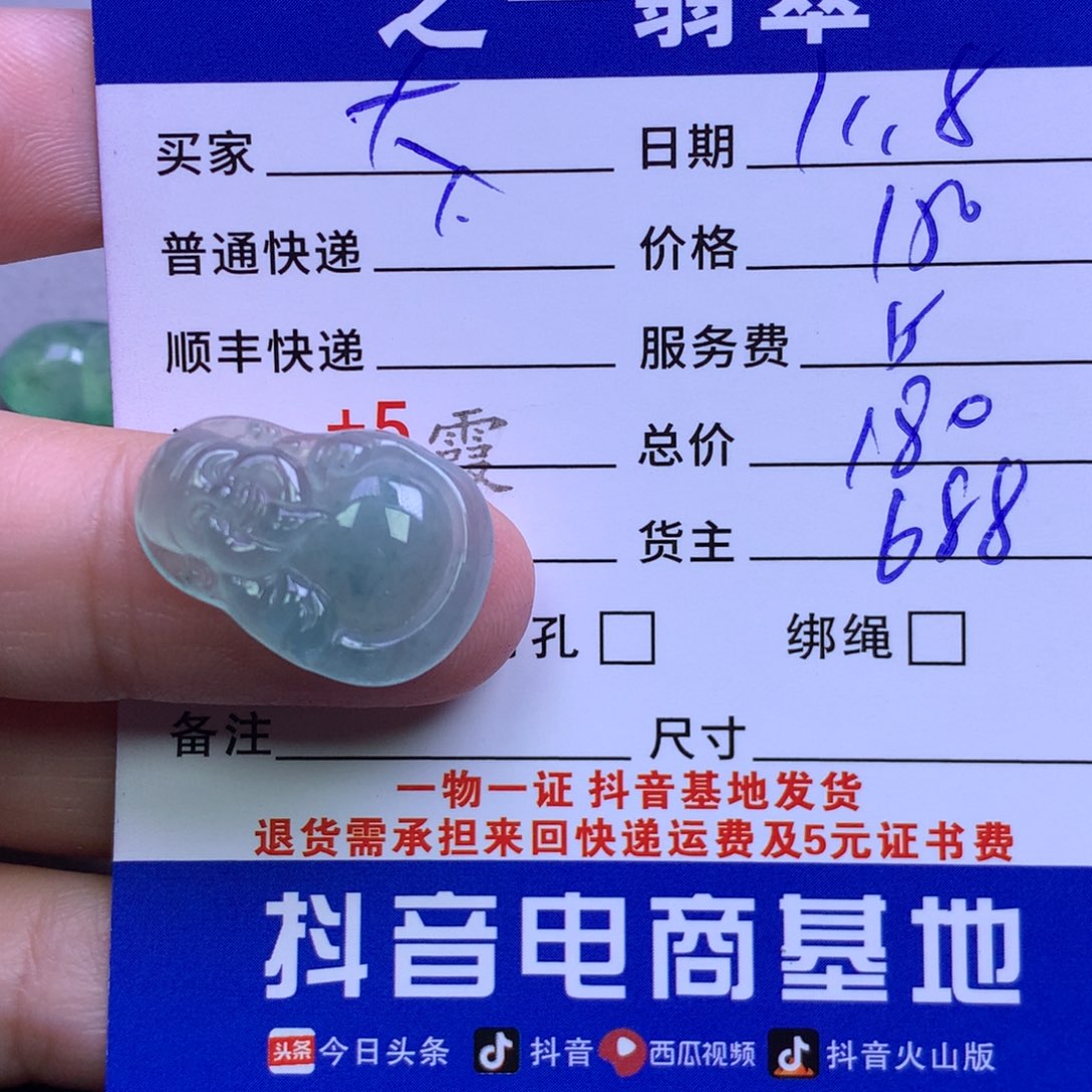 颈饰未镶嵌翡翠大****后