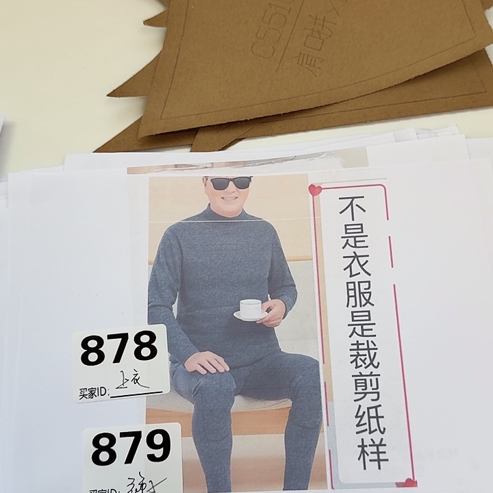 绸缎55099裤子m-5xL纸样