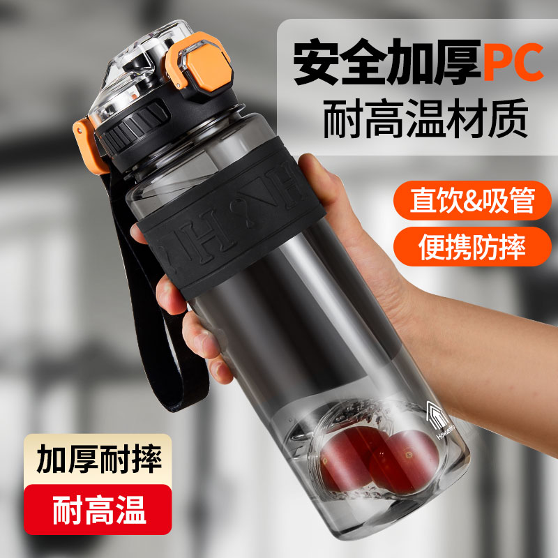 运动水杯大容量男士吸管茶水分离耐高温2025新款耐高温水壶学生杯