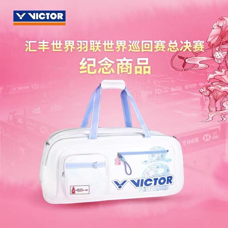 VICTOR/威克多胜利羽毛球包世界巡回赛总决赛矩形包BR5650WT25