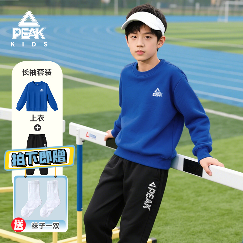 匹克童装男童套装秋季2025新款儿童休闲运动卫衣大童帅气炸街裤子