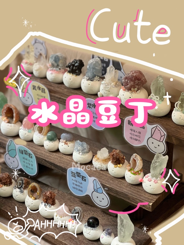 ✨水晶豆丁「啵啵间专拍链接」✨