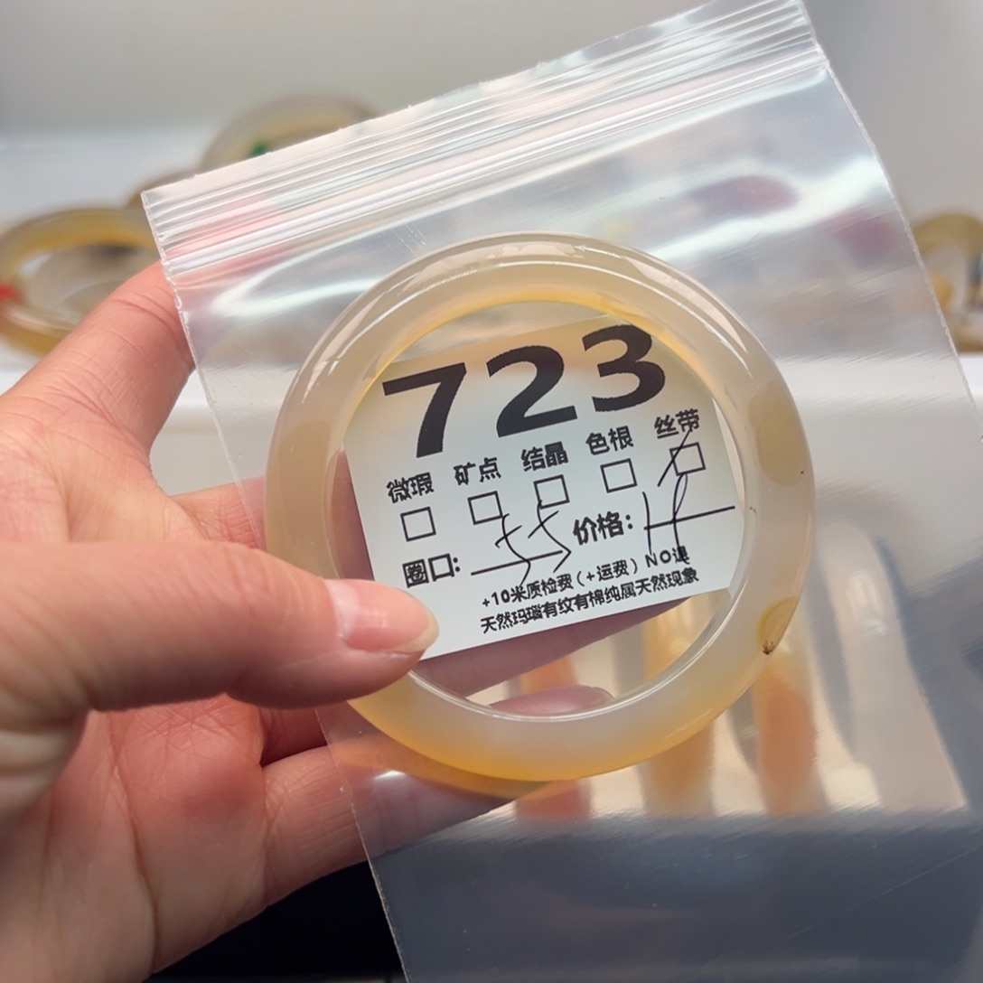 玛瑙/玉髓手镯未镶嵌723