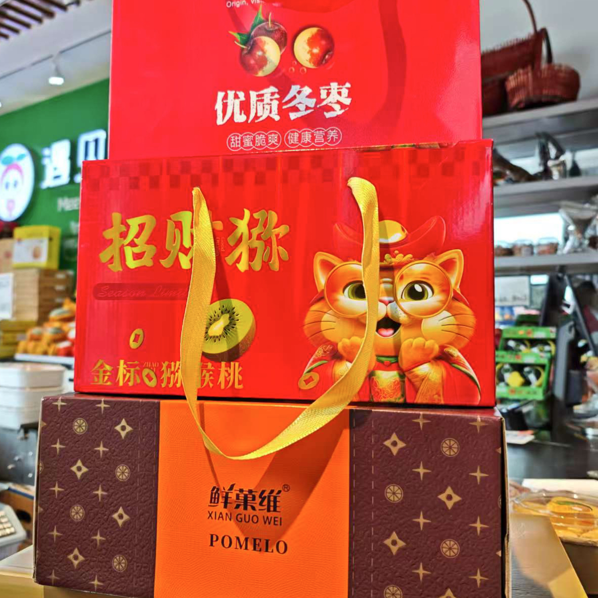 中秋礼盒四件套【彬彬王中王冬枣①箱+招财猫翠香猕猴桃①箱+鲜果维爱马仕柚子①箱+ACE澳橙①箱】