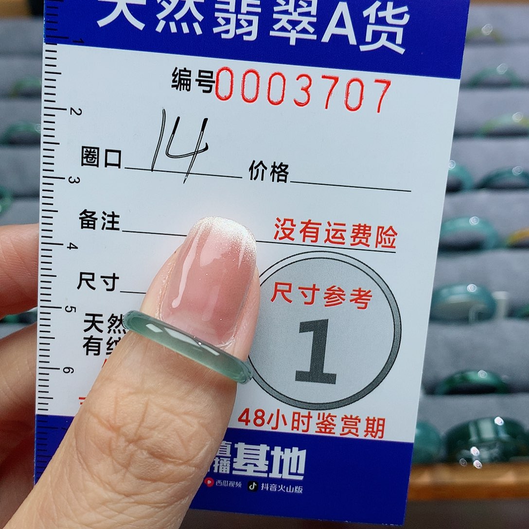 翡翠戒指未镶嵌天然
