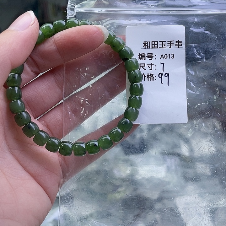 和田玉未镶嵌手链