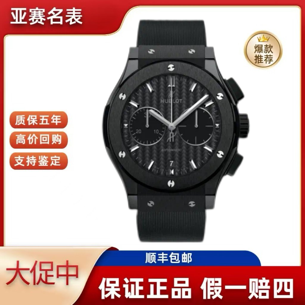 95新 宇舶 宇舶/经典融合系列521.CM.1771.RX 