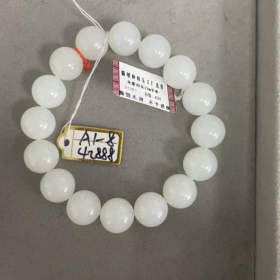 天泰白玉手串卡13