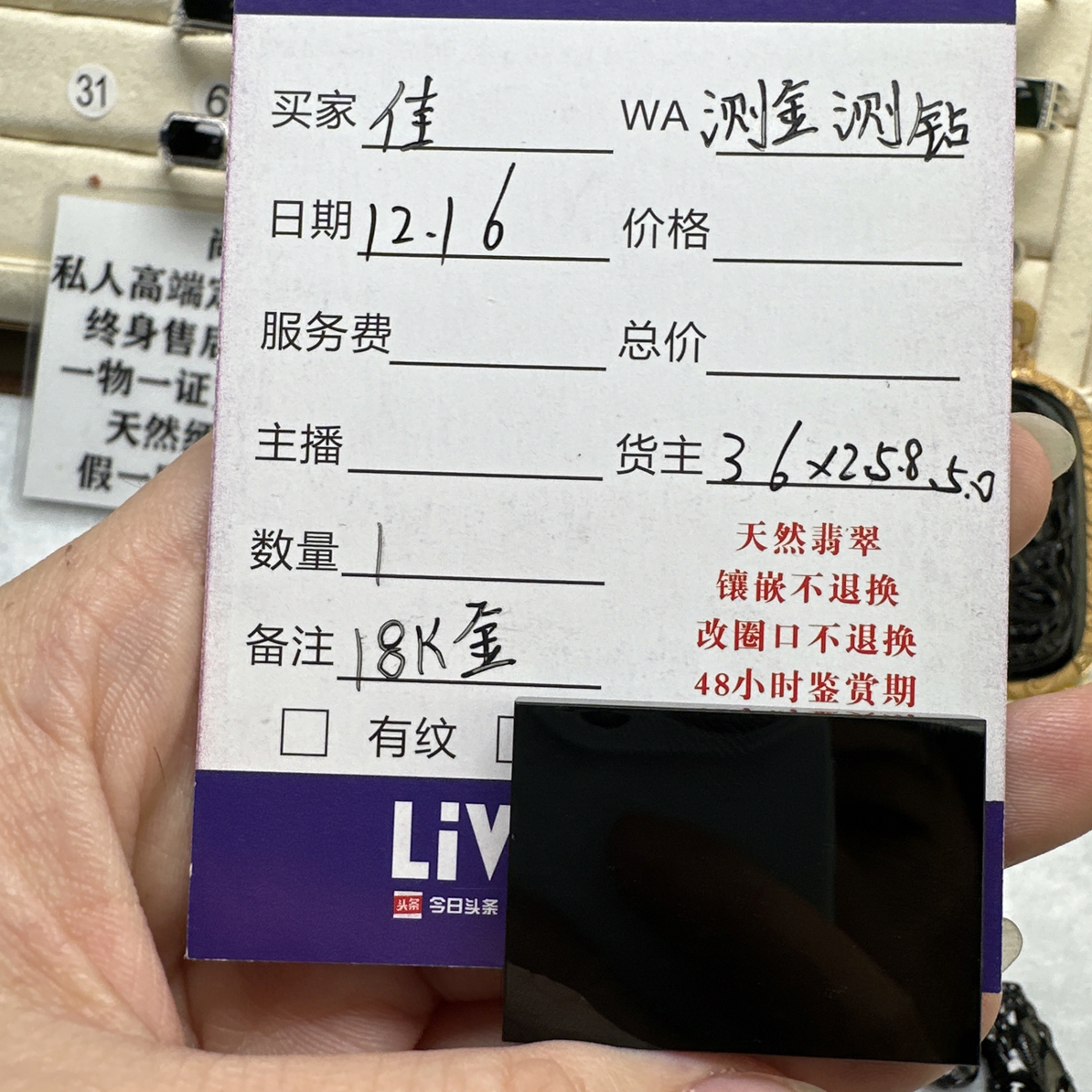 18K金镶嵌无事牌吊坠翡翠