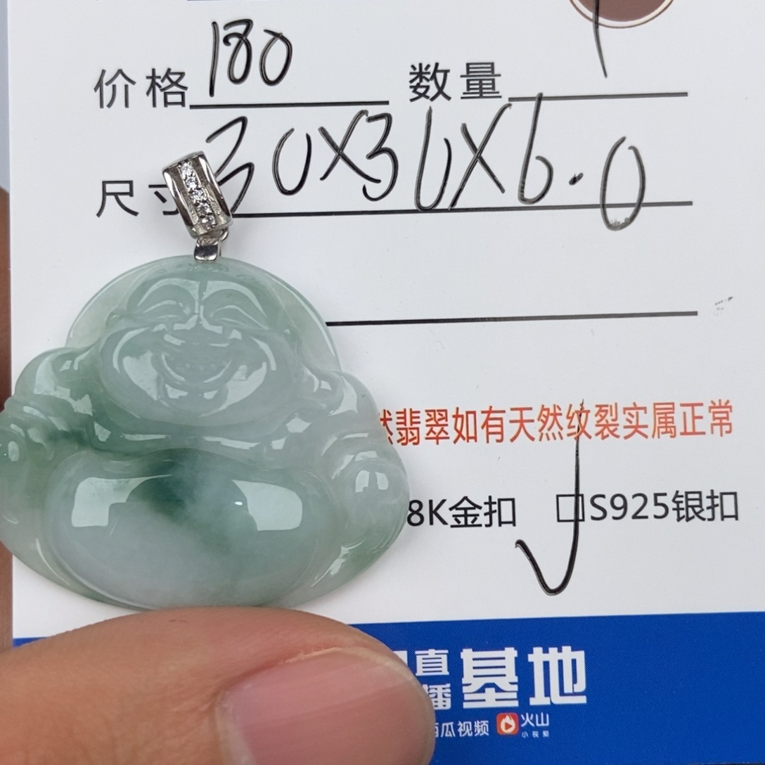 翡翠颈饰未镶嵌吊坠