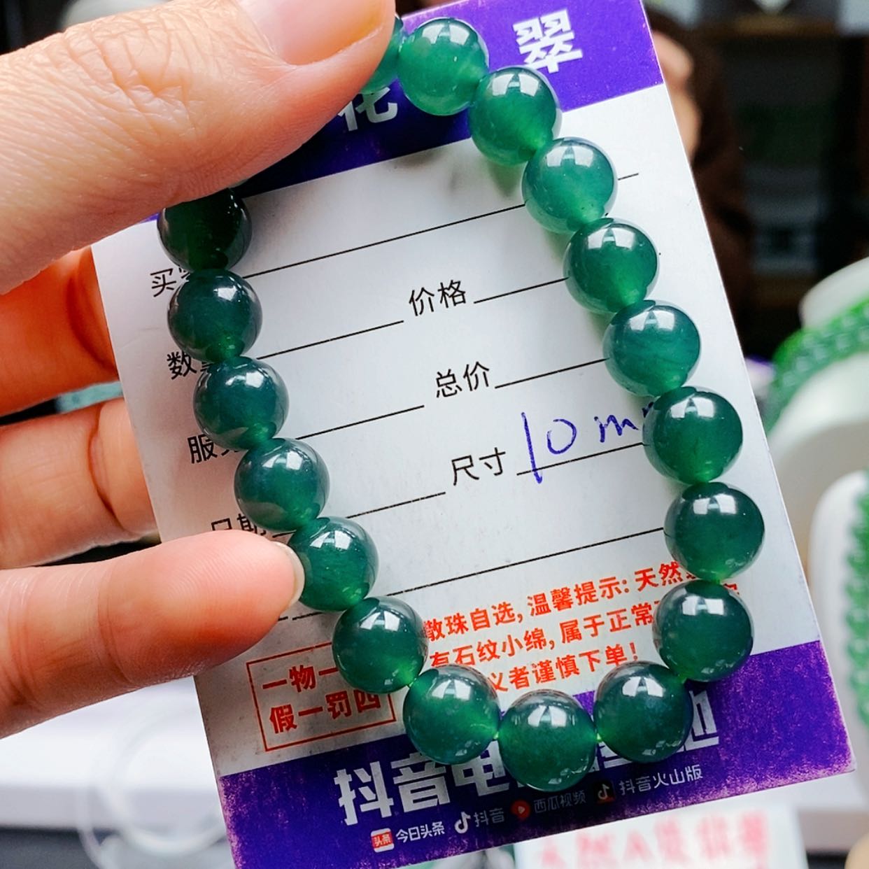 【闪购商品】翡翠手链未镶嵌翡翠