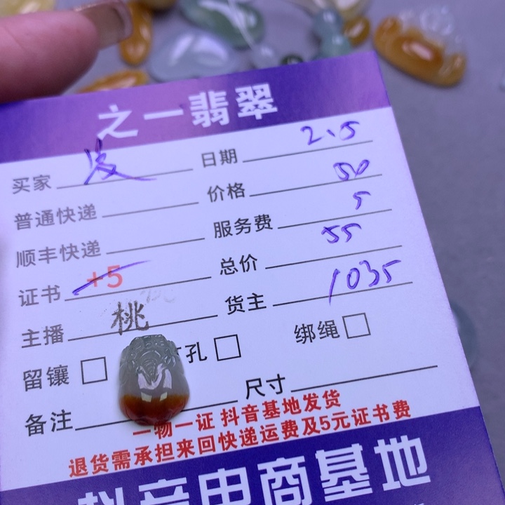 翡翠颈饰未镶嵌凌**舍
