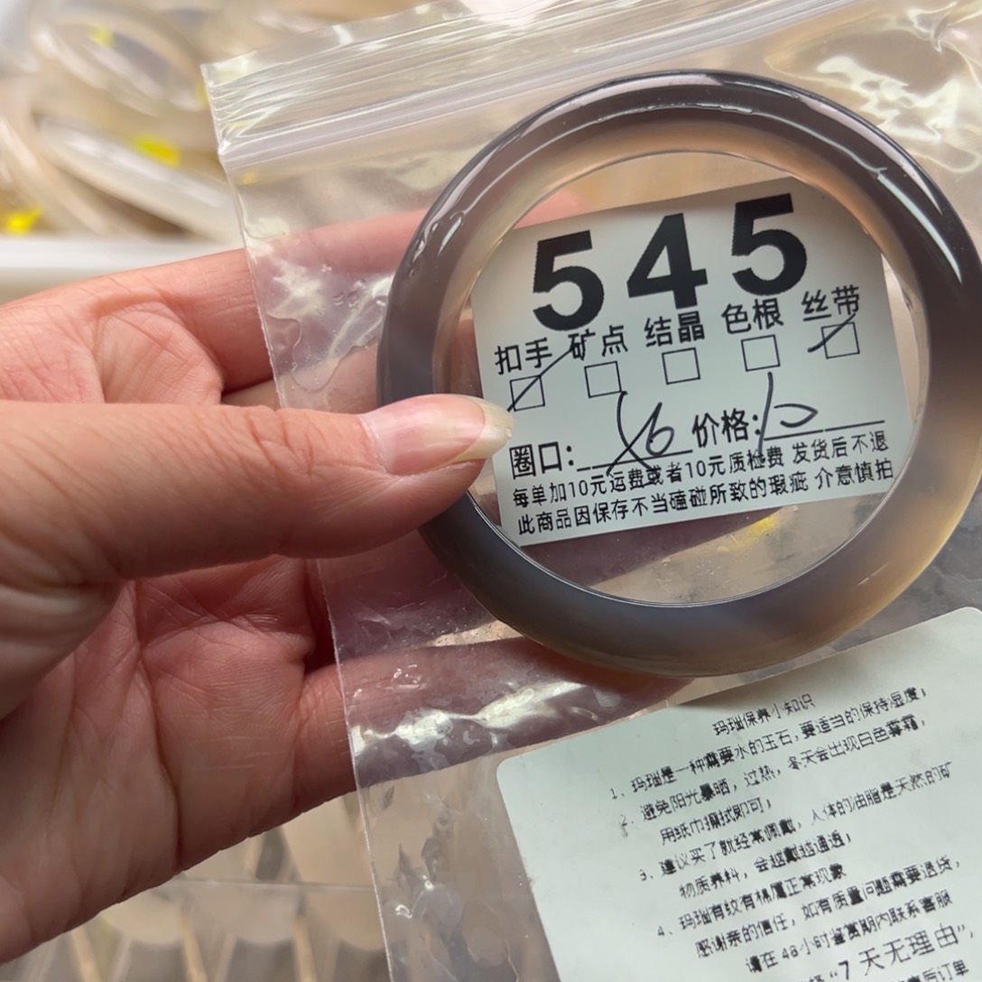 玛瑙/玉髓未镶嵌手镯545