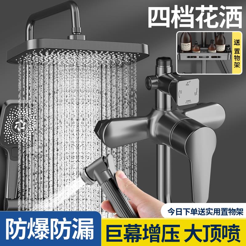 九牧王花洒套装全铜家用卫浴室恒温洗浴水龙头增压花洒喷头沐浴器
