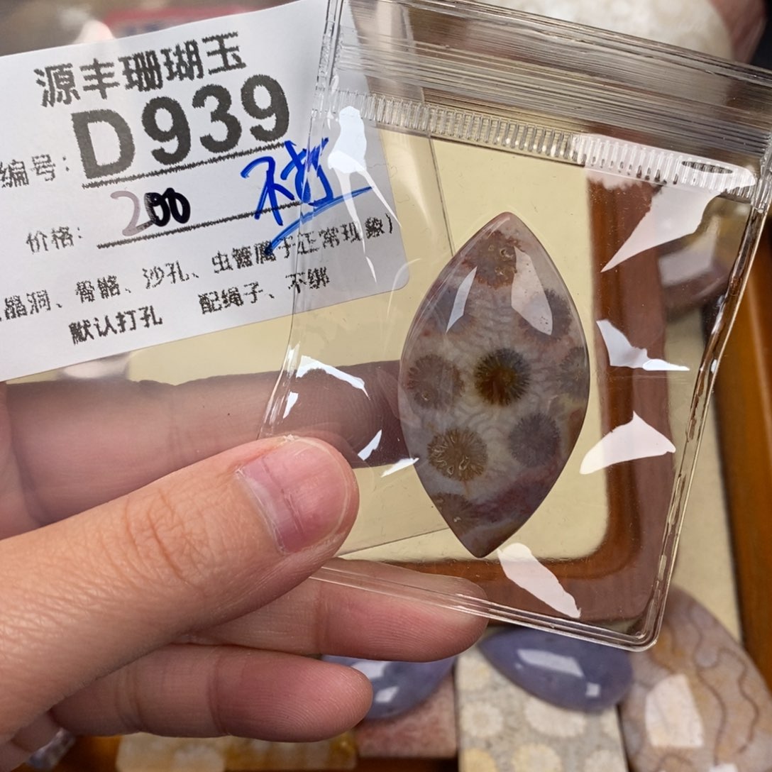 硅化玉颈饰未镶嵌然***糕