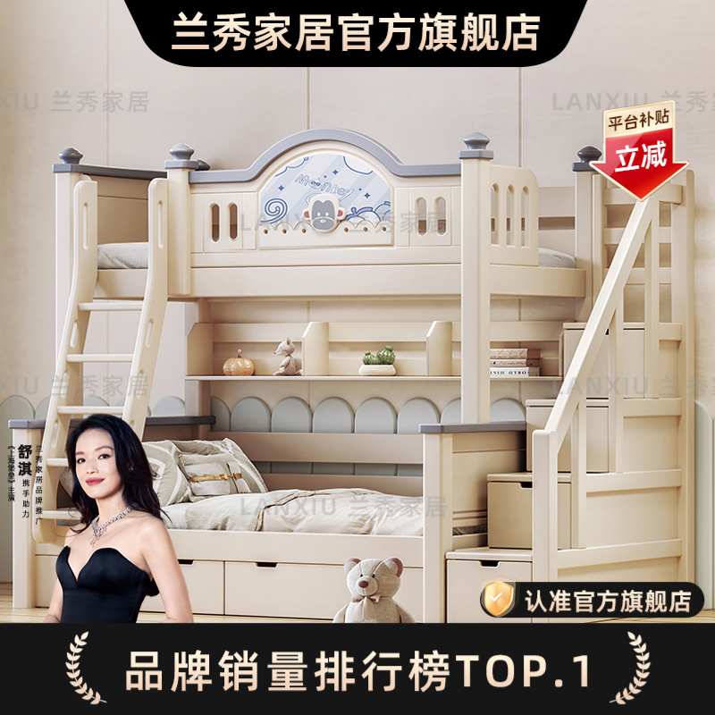 兰秀家居 全实木上下铺高低床小户型子母床男孩女孩儿童双层床