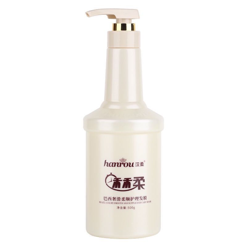 汉柔巴西奢滑柔顺补水修护发膜一秒禾禾柔护理焗油毛躁干枯护发素