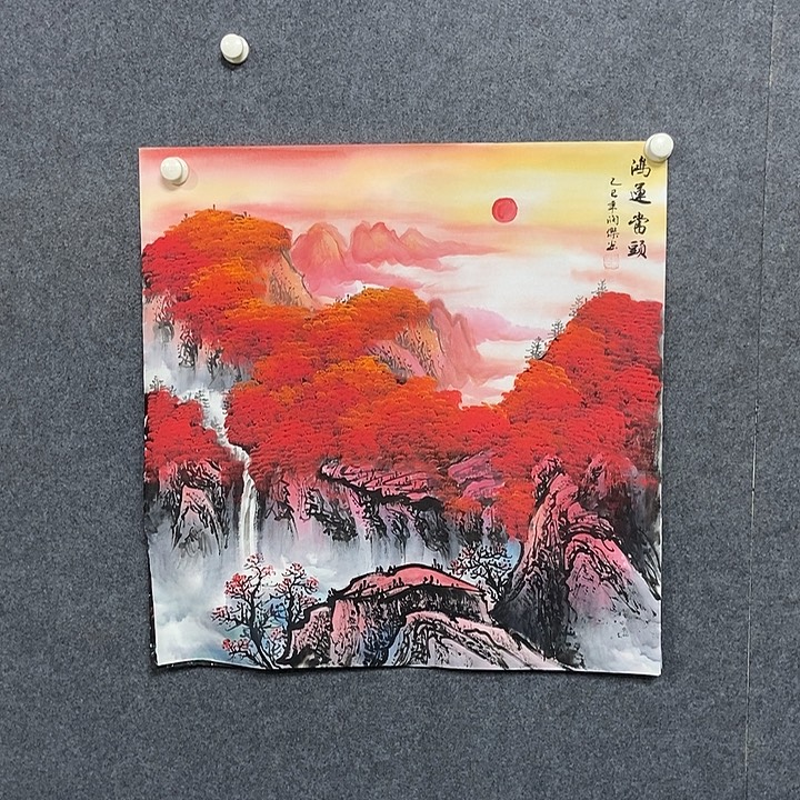 国画四尺斗方鸿运一幅
