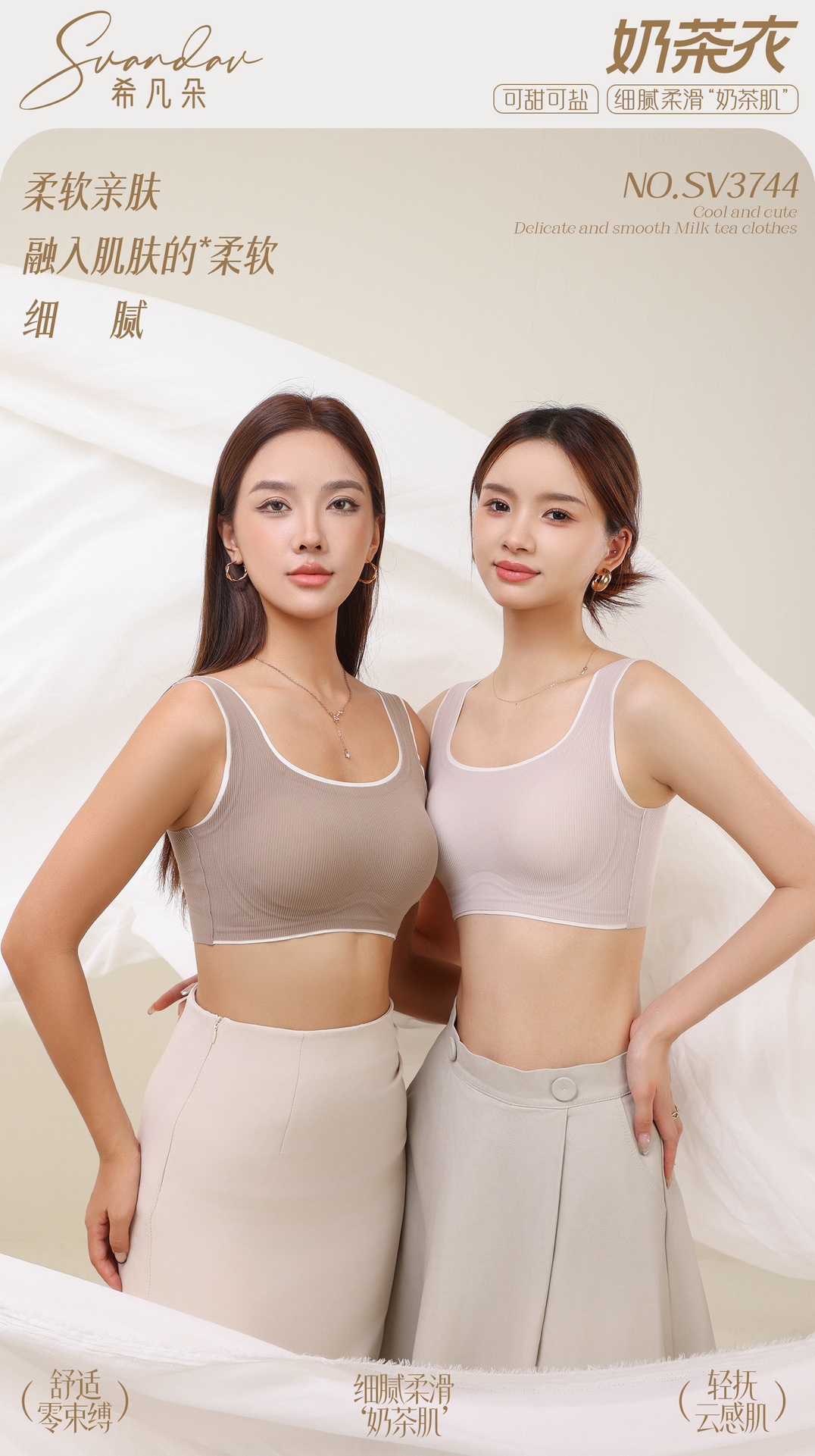 两件【3744奶茶衣美背】女士无痕内衣美背舒适无钢圈