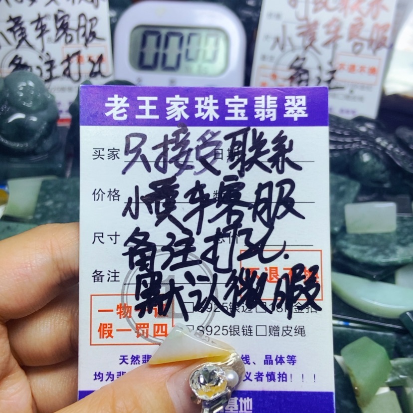 【闪购商品】翡翠未镶嵌颈饰全*