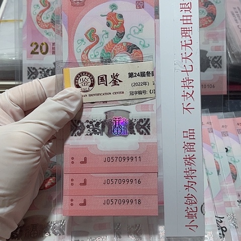 塑料057099911-20。。。标十