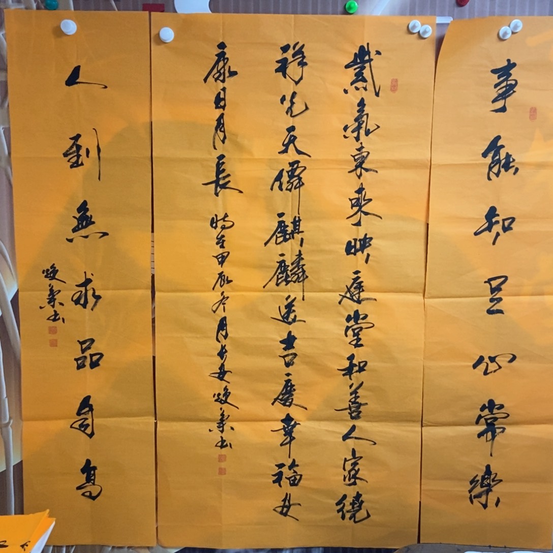 书法老师精品书法